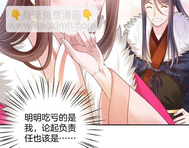 第85话 亲上了？！