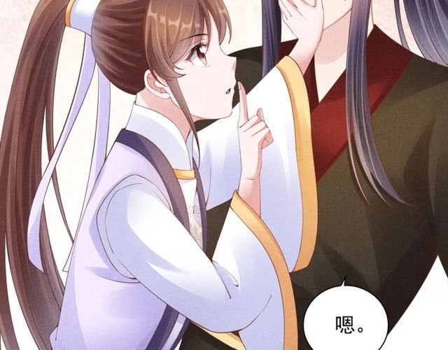 第94话 我会心疼啊