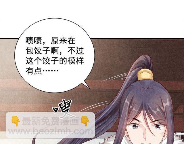 第96话 和我成亲吧！