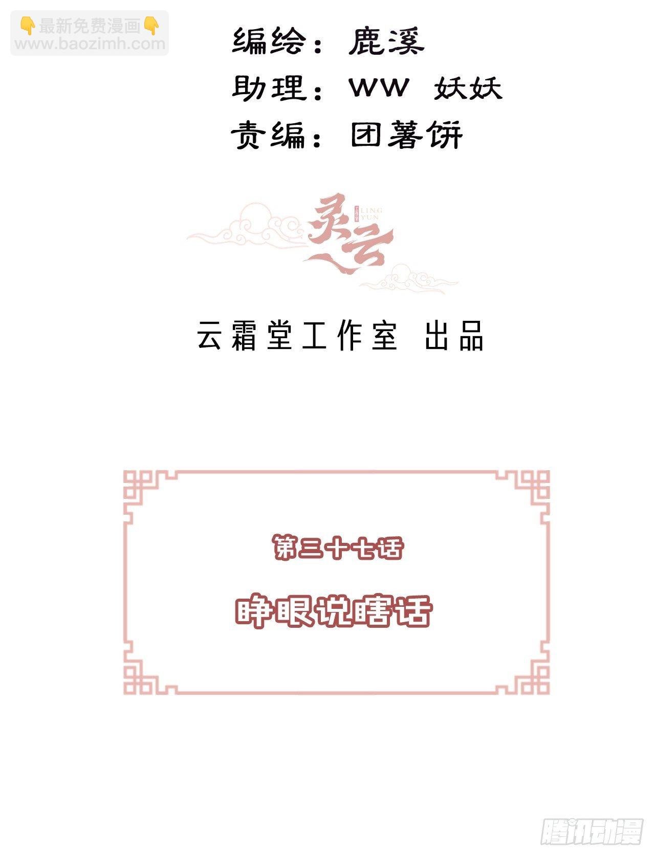 三十七、睁眼说瞎话
