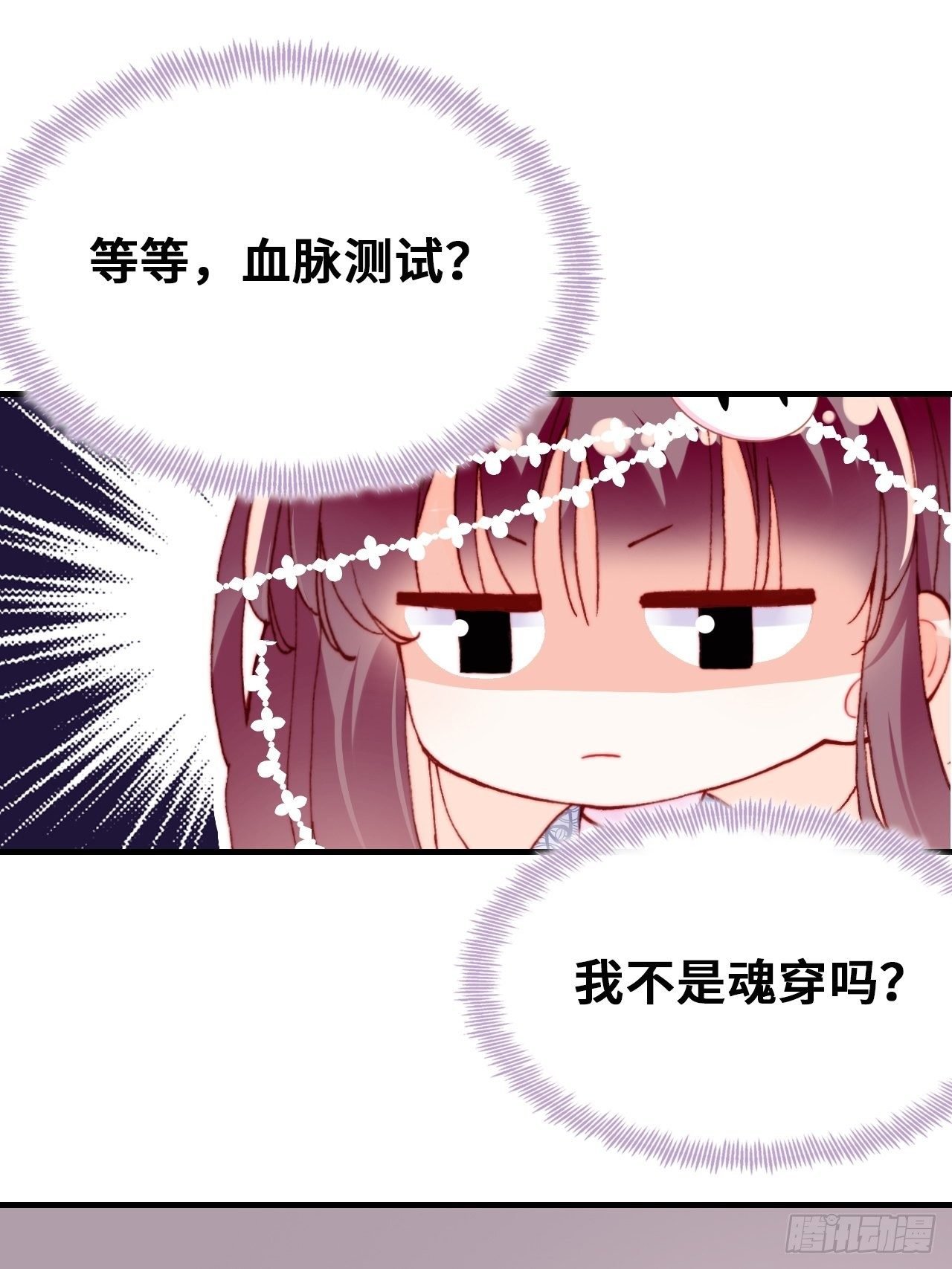 三十七、睁眼说瞎话