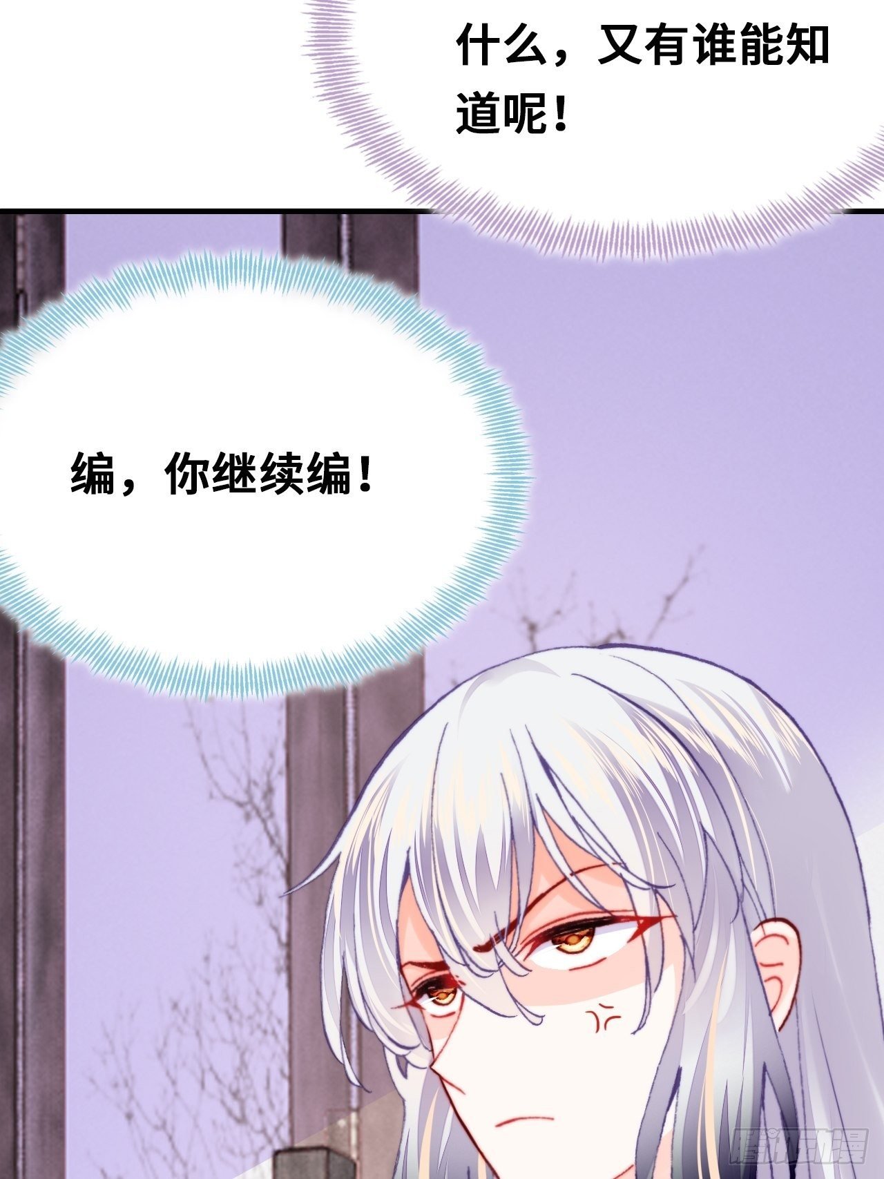 三十七、睁眼说瞎话