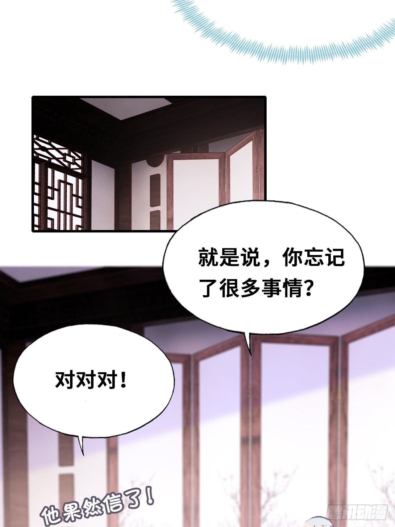 三十七、睁眼说瞎话