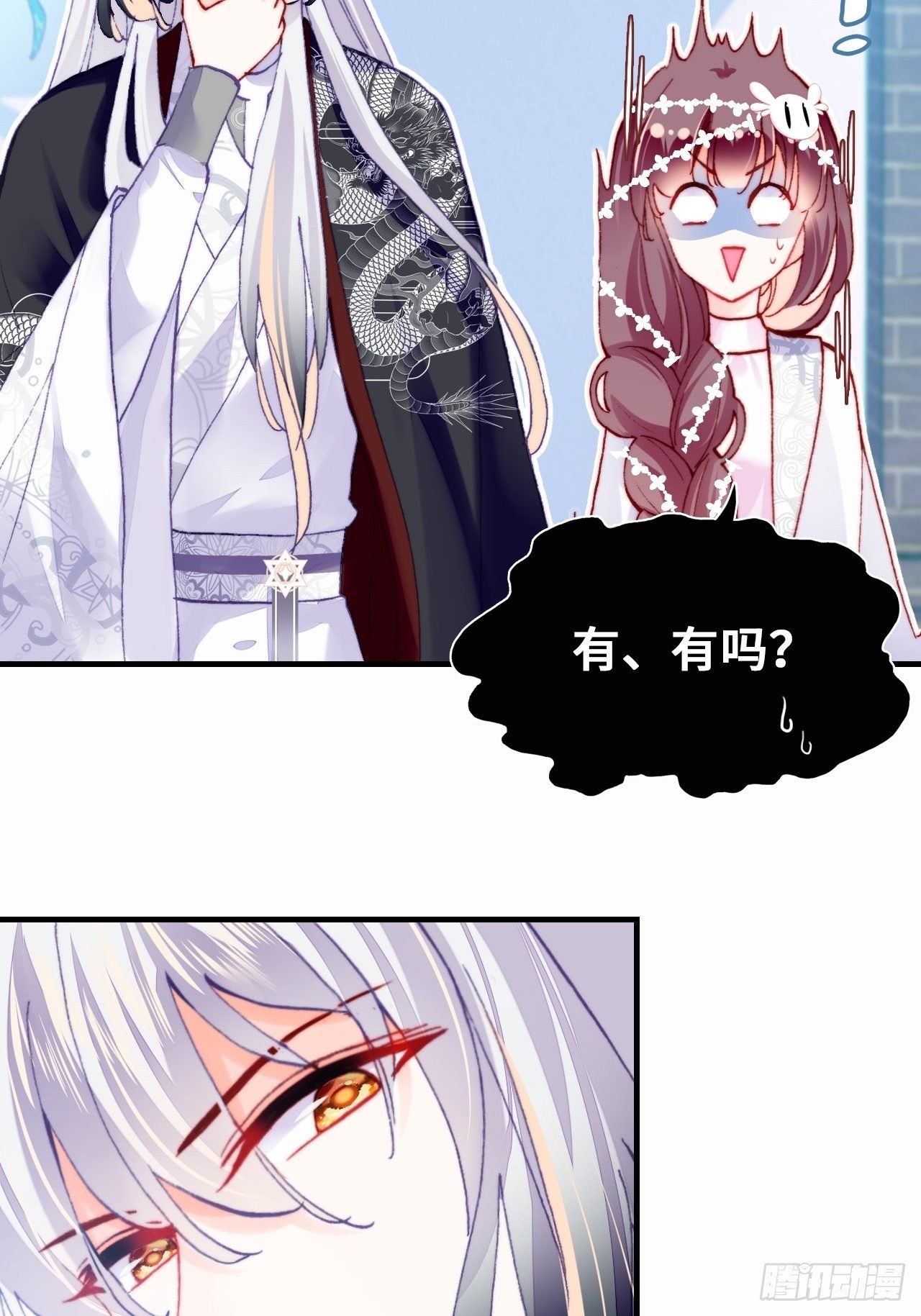 三十七、睁眼说瞎话