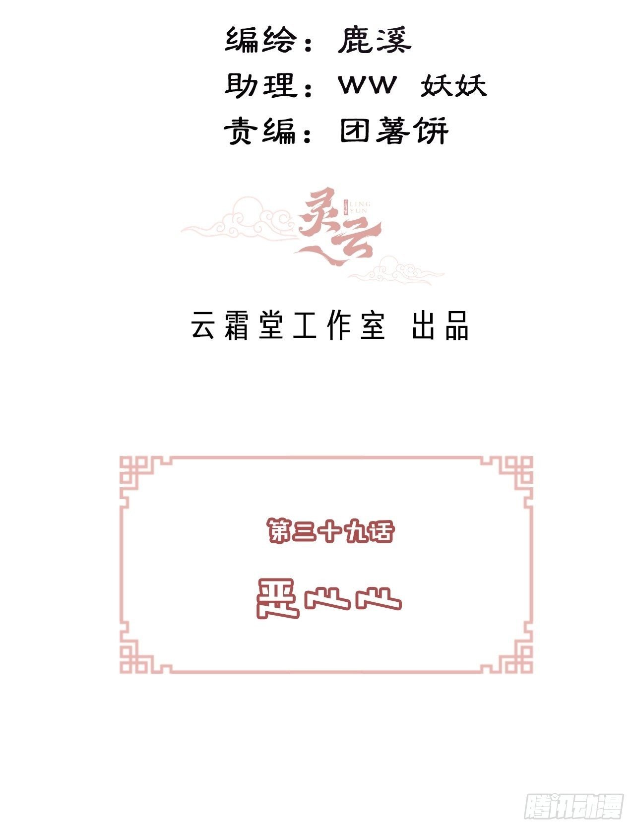 三十九、恶心心