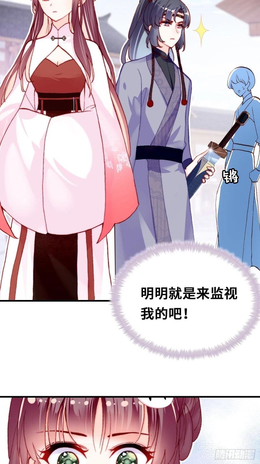 41、江湖神棍