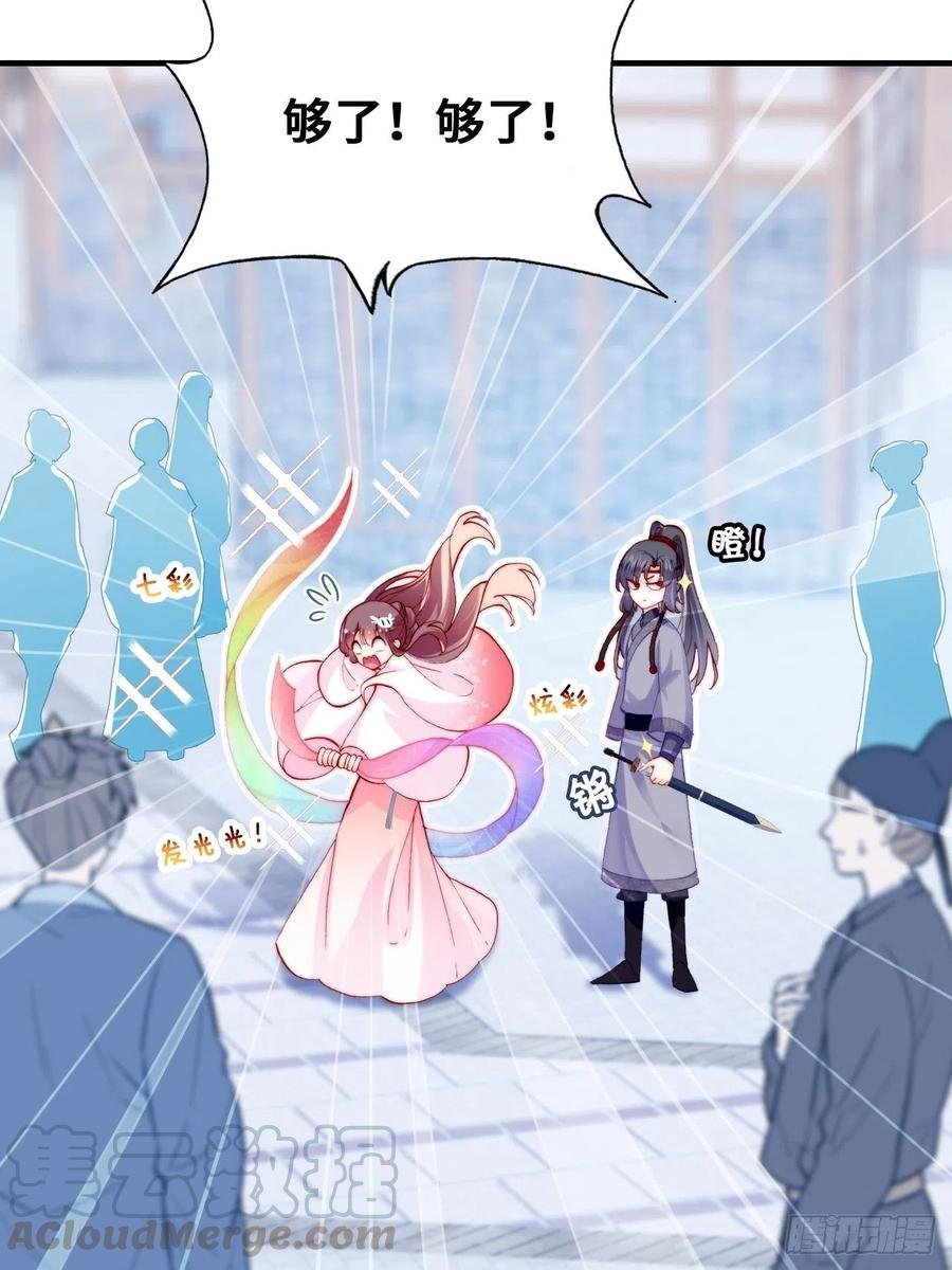 41、江湖神棍