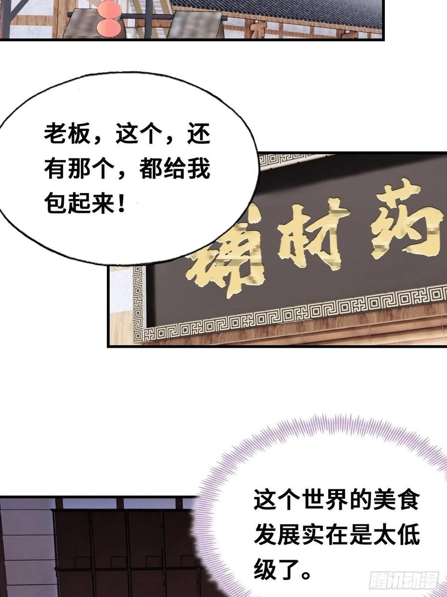 41、江湖神棍