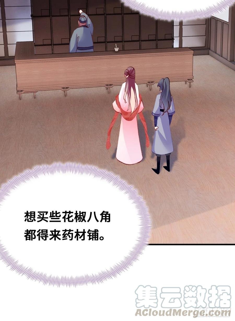 41、江湖神棍