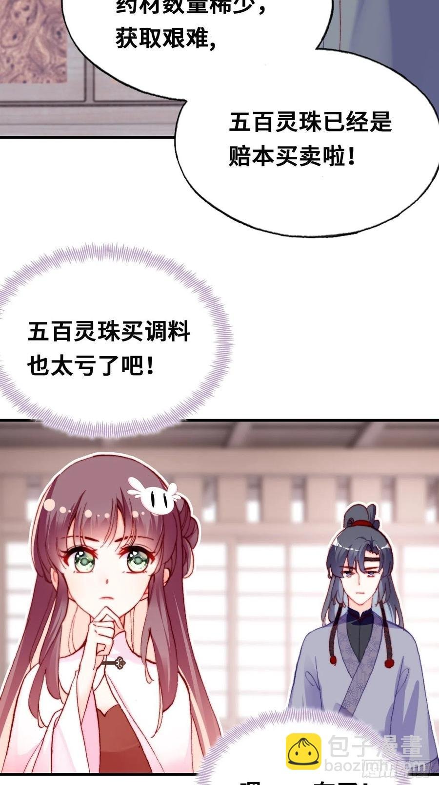 41、江湖神棍