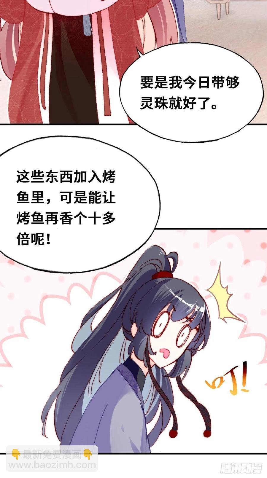 41、江湖神棍