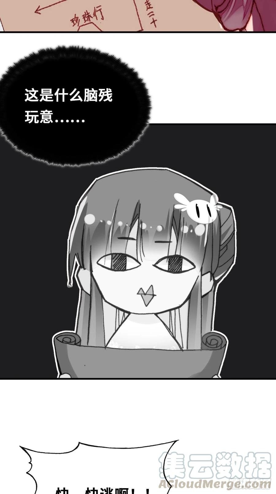 41、江湖神棍