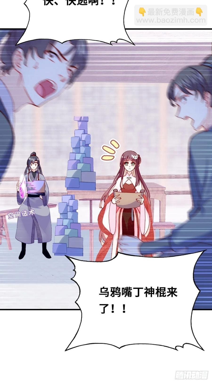 41、江湖神棍