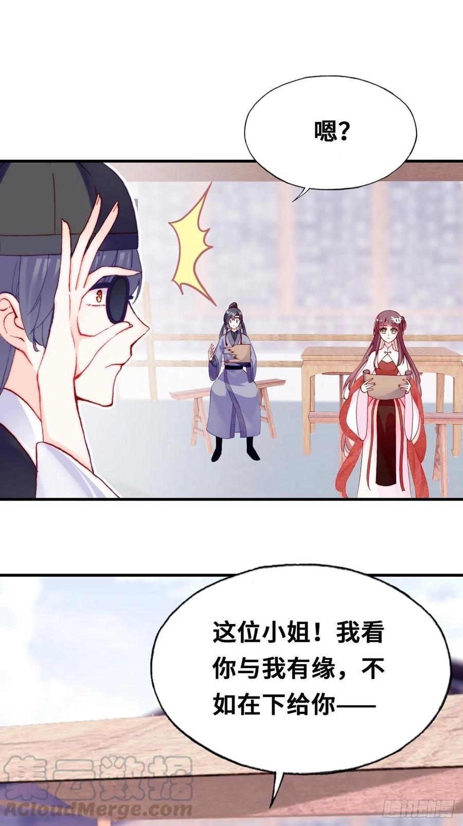 41、江湖神棍