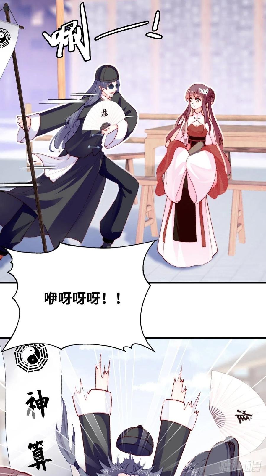 41、江湖神棍