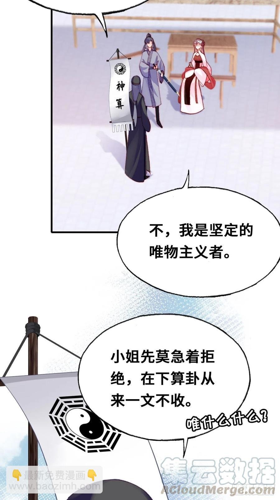 41、江湖神棍