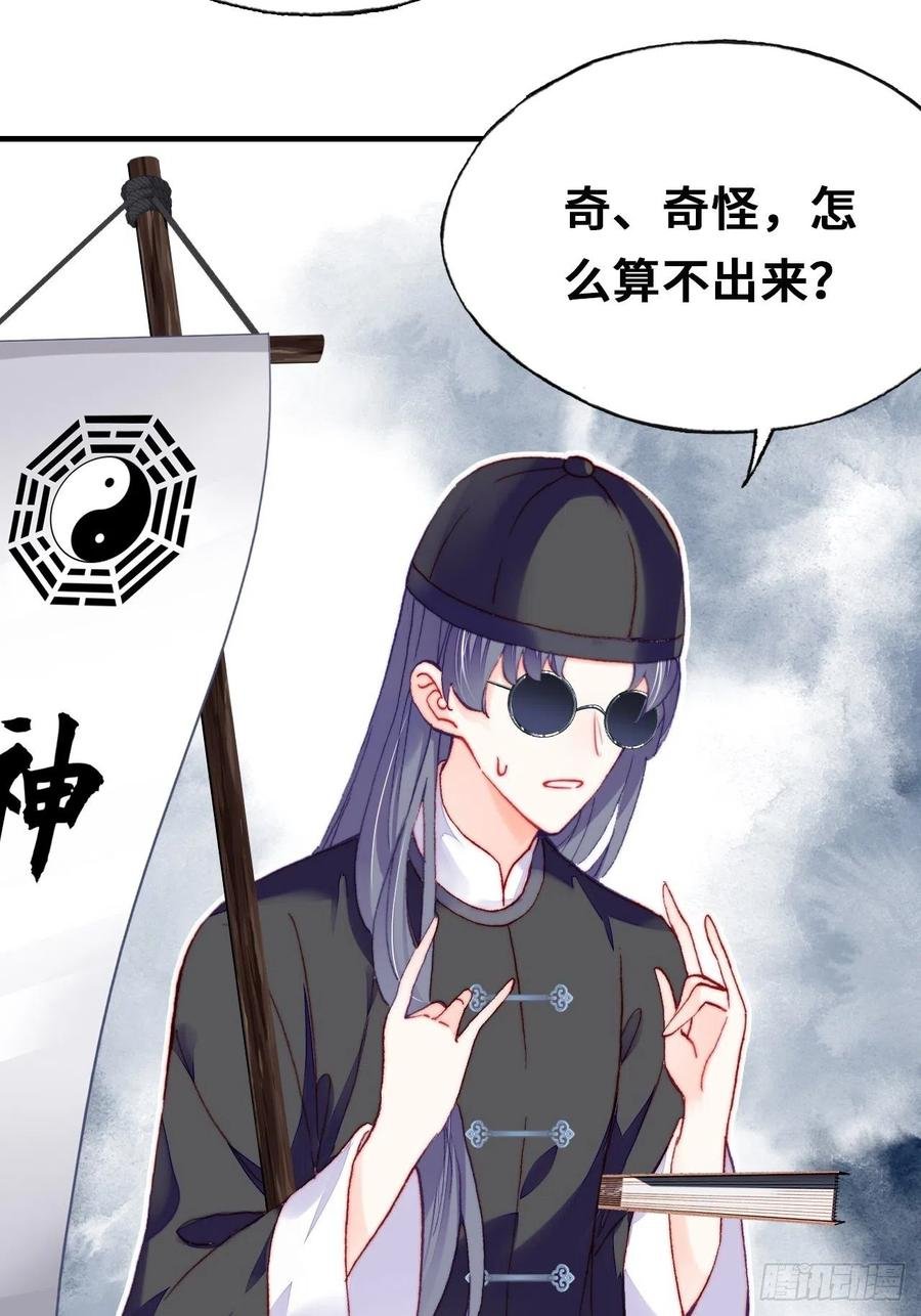 41、江湖神棍