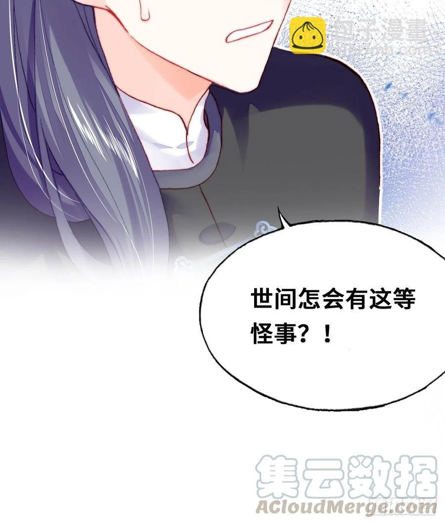 41、江湖神棍