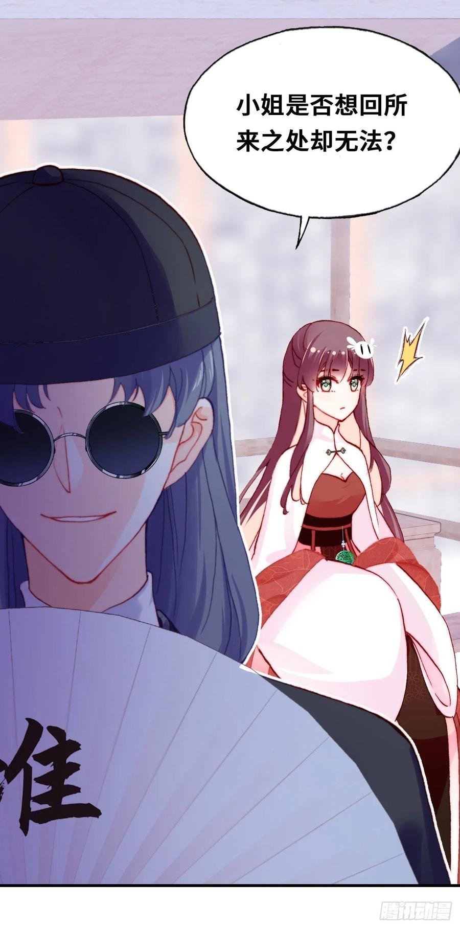 41、江湖神棍