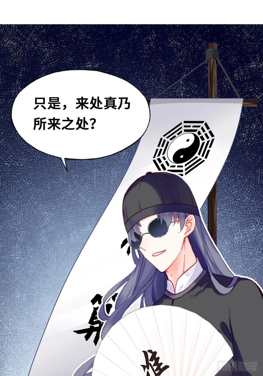 41、江湖神棍