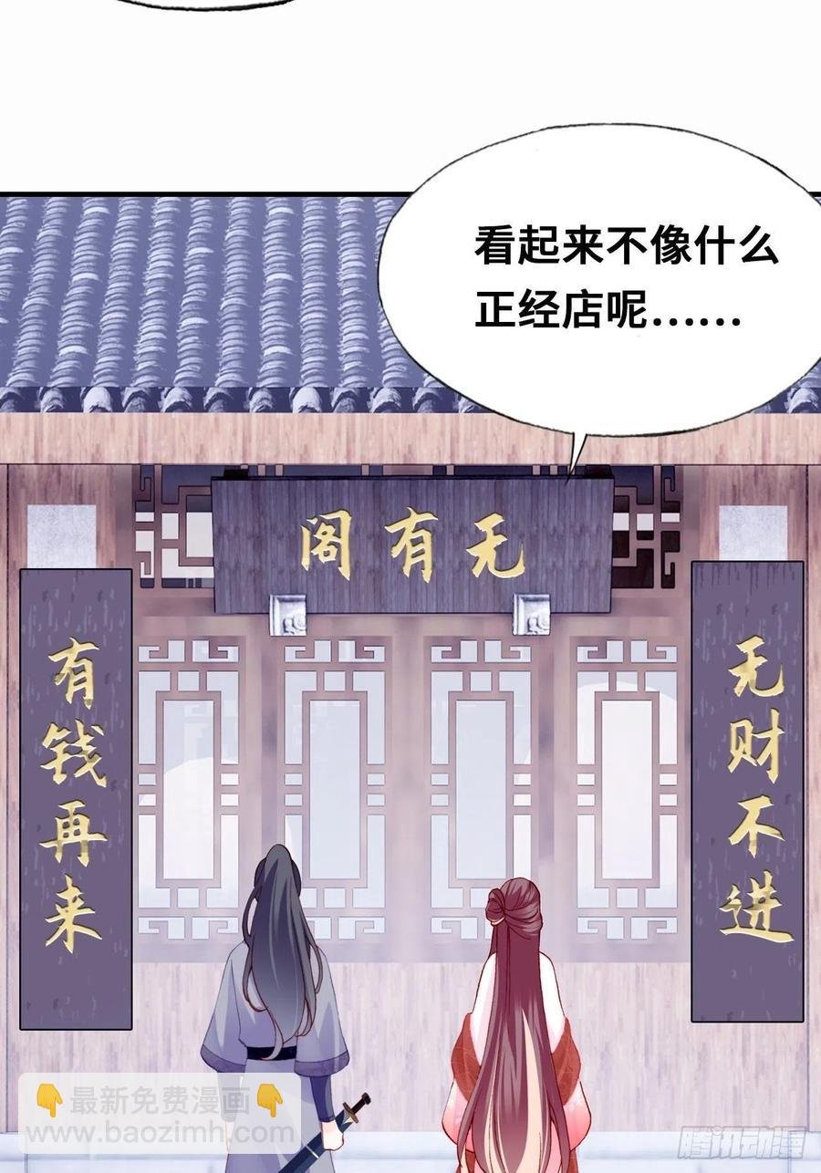 42、无有阁主