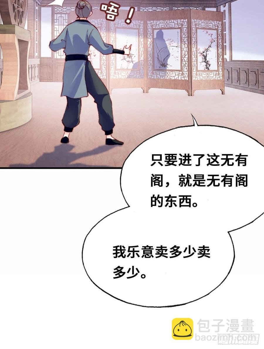 42、无有阁主