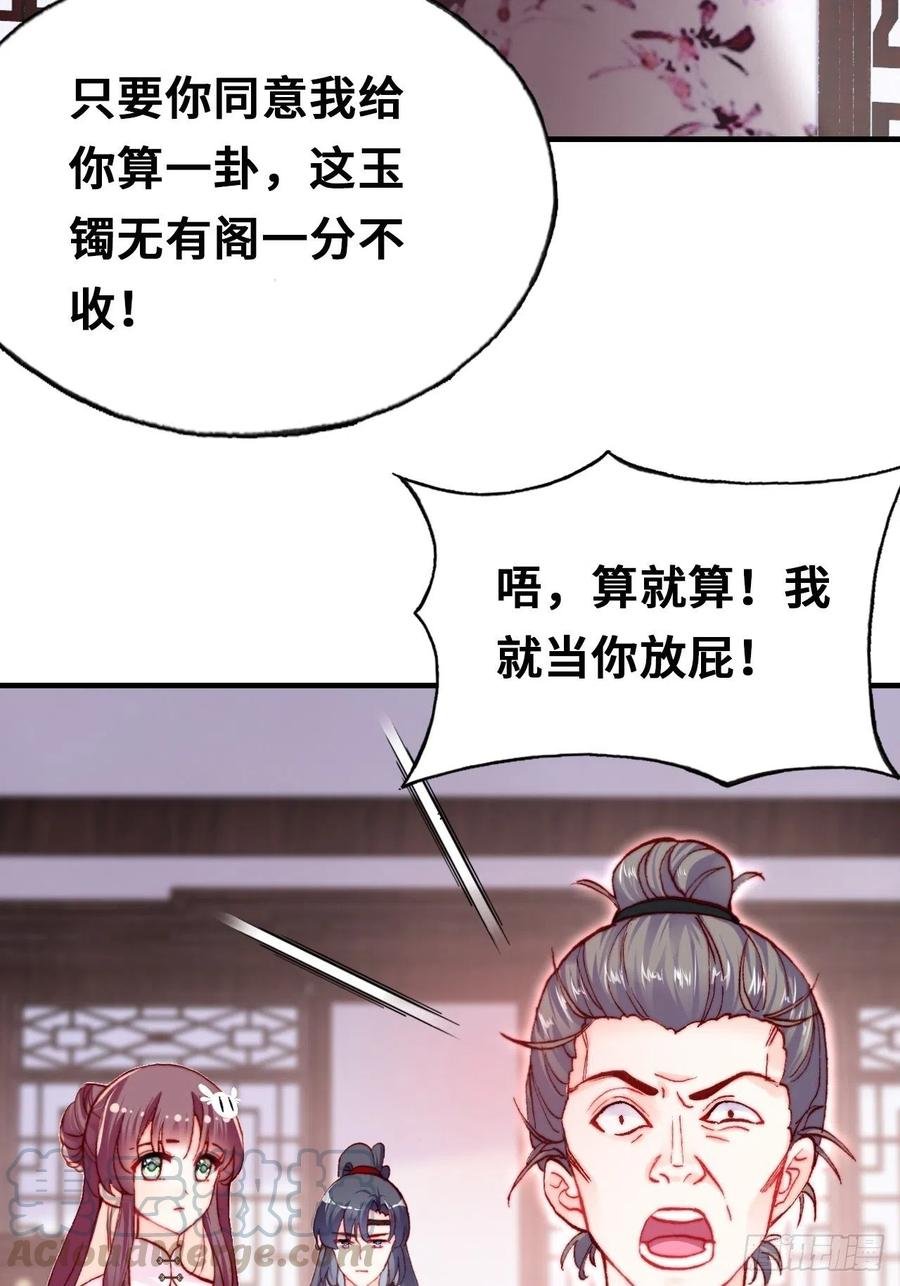 42、无有阁主