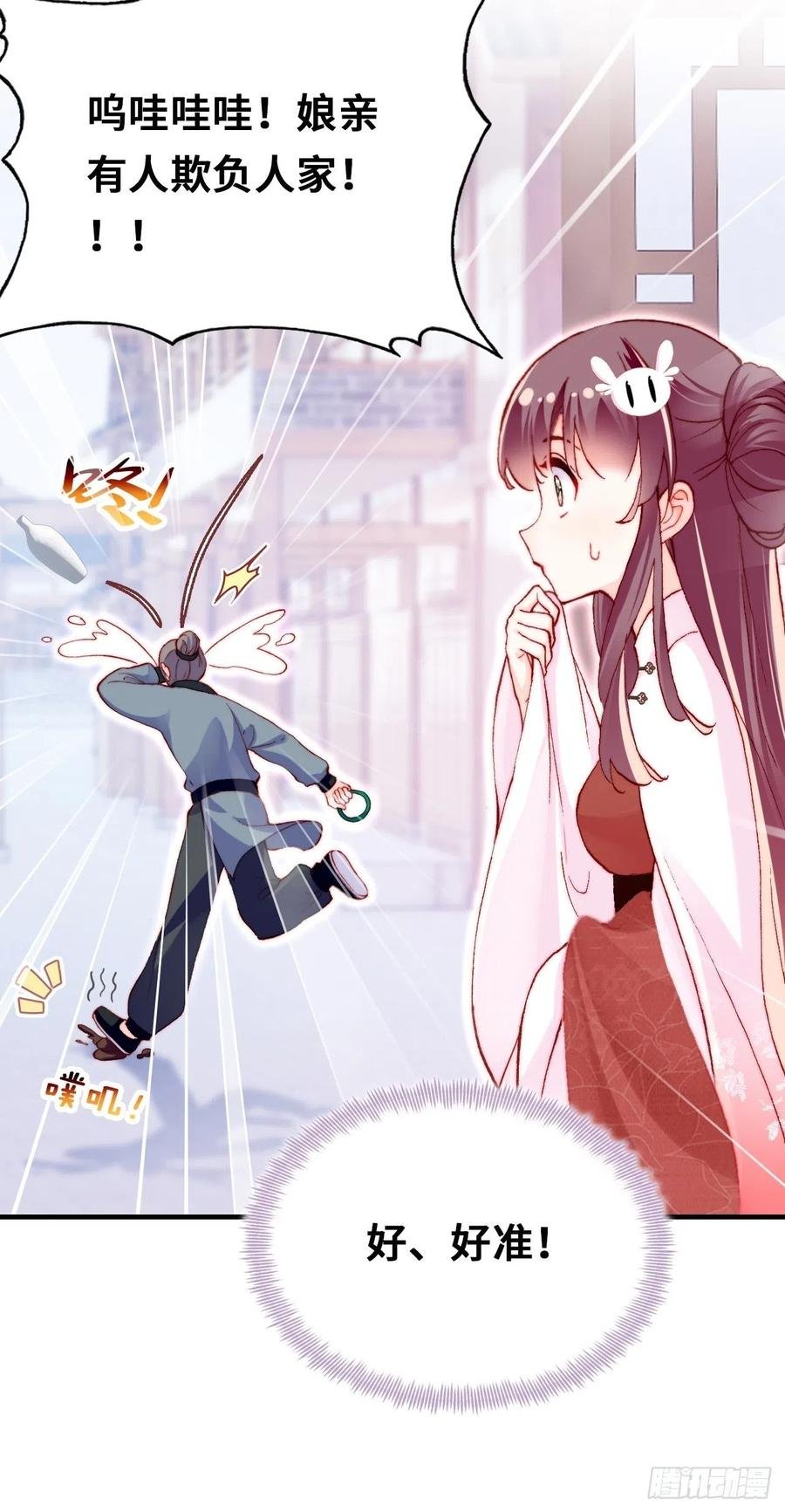 42、无有阁主