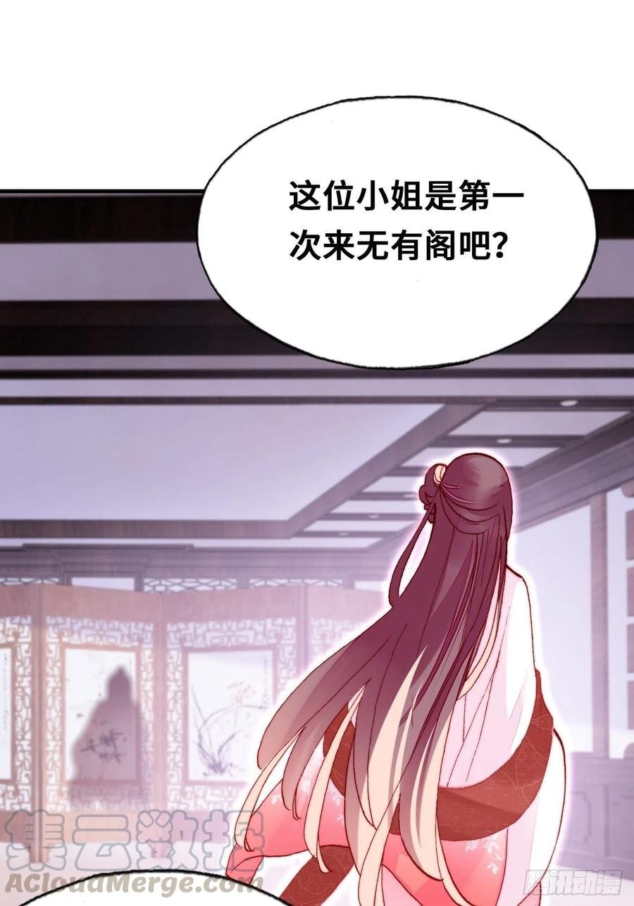 42、无有阁主