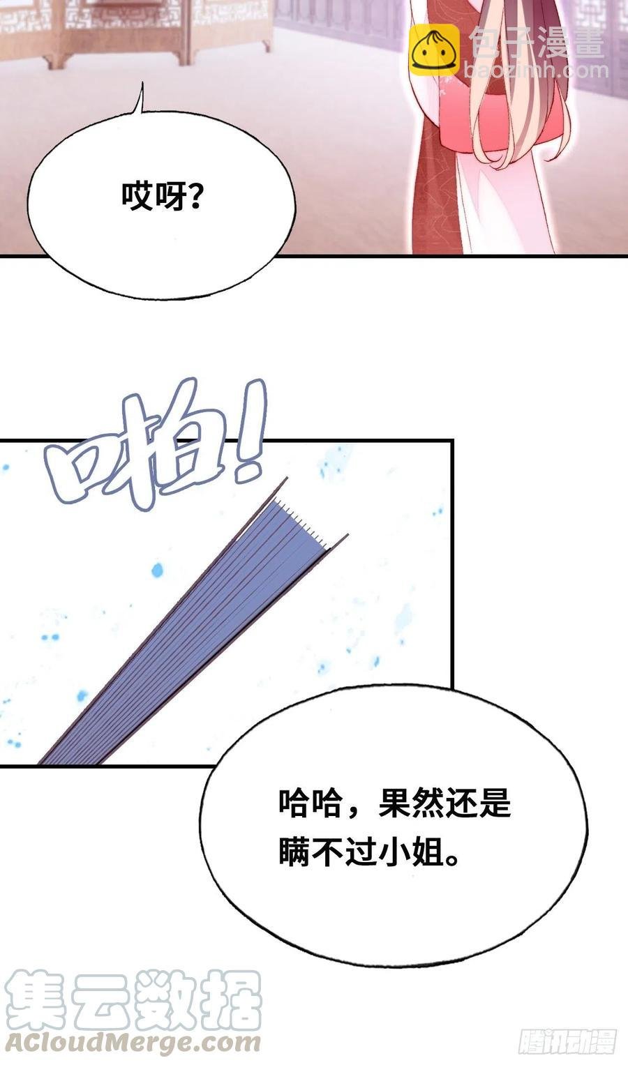 42、无有阁主