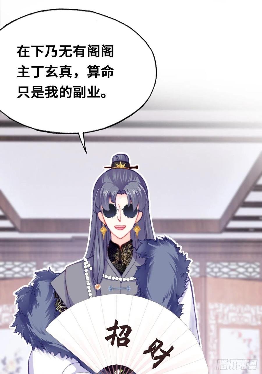 42、无有阁主