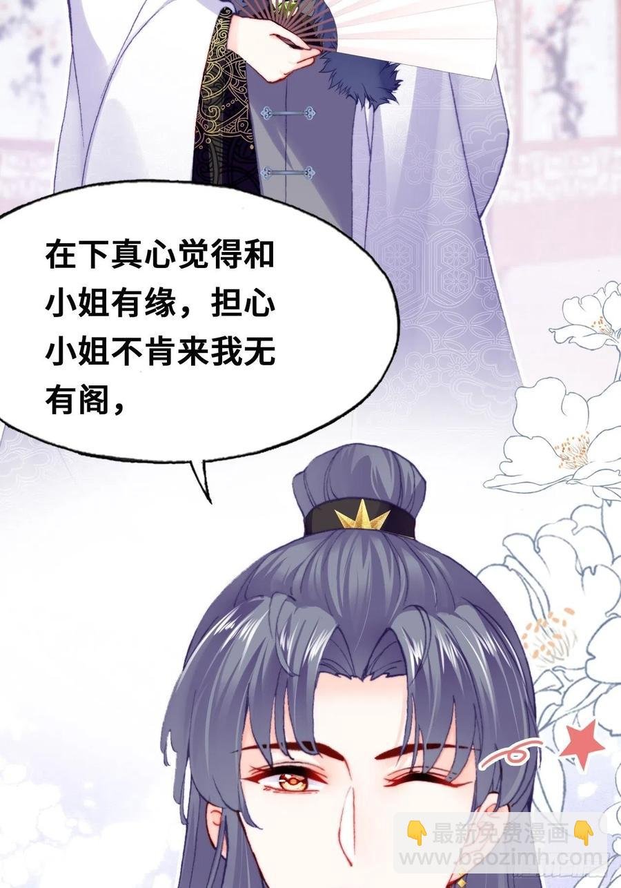 42、无有阁主