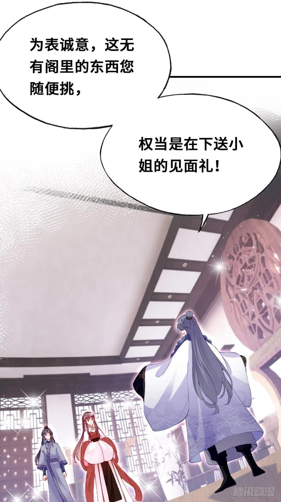 42、无有阁主