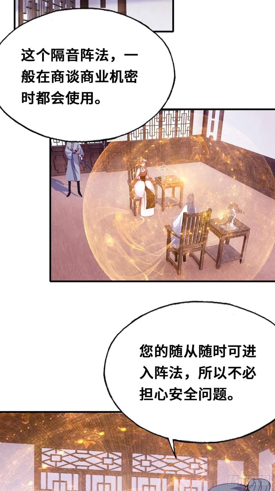 42、无有阁主