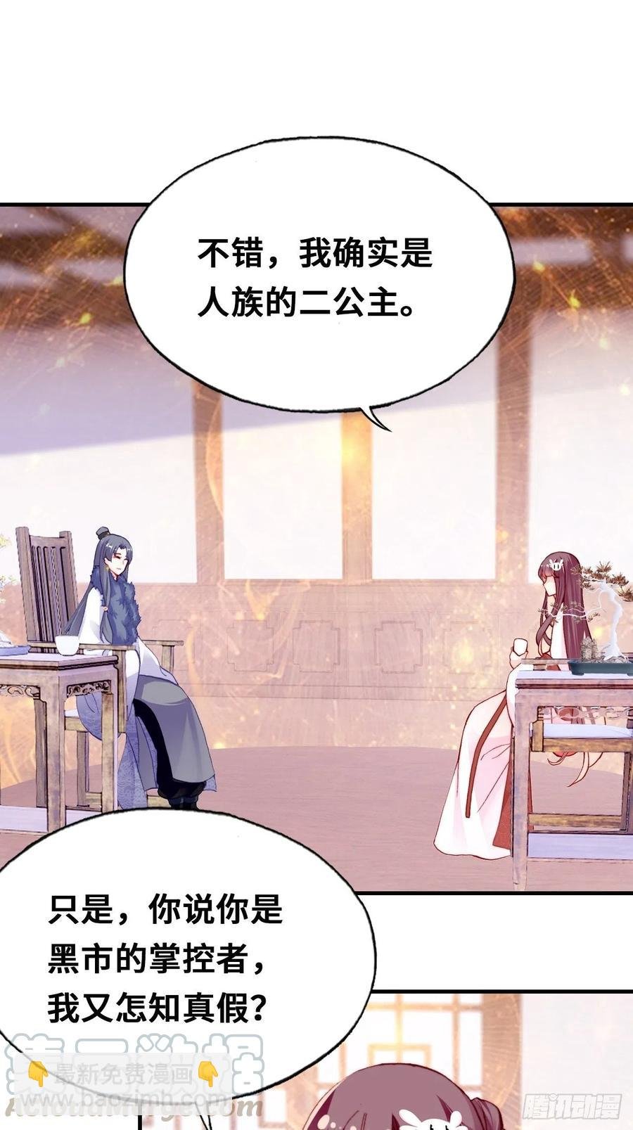 42、无有阁主
