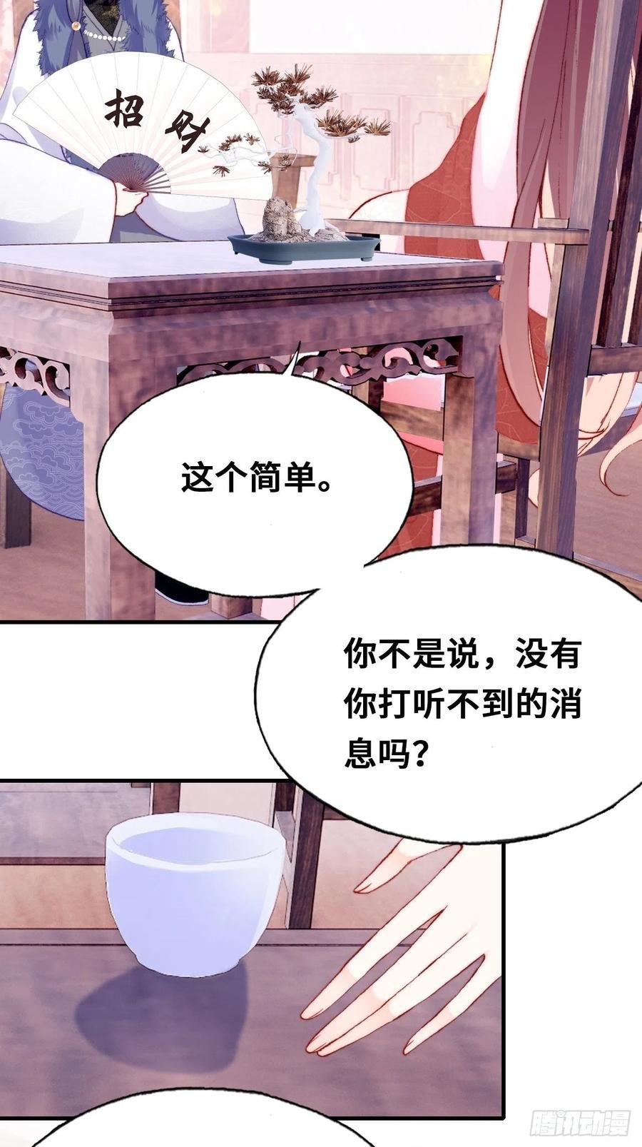 42、无有阁主