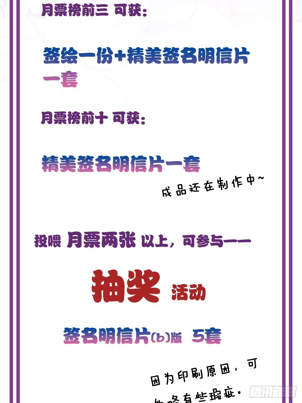 活动