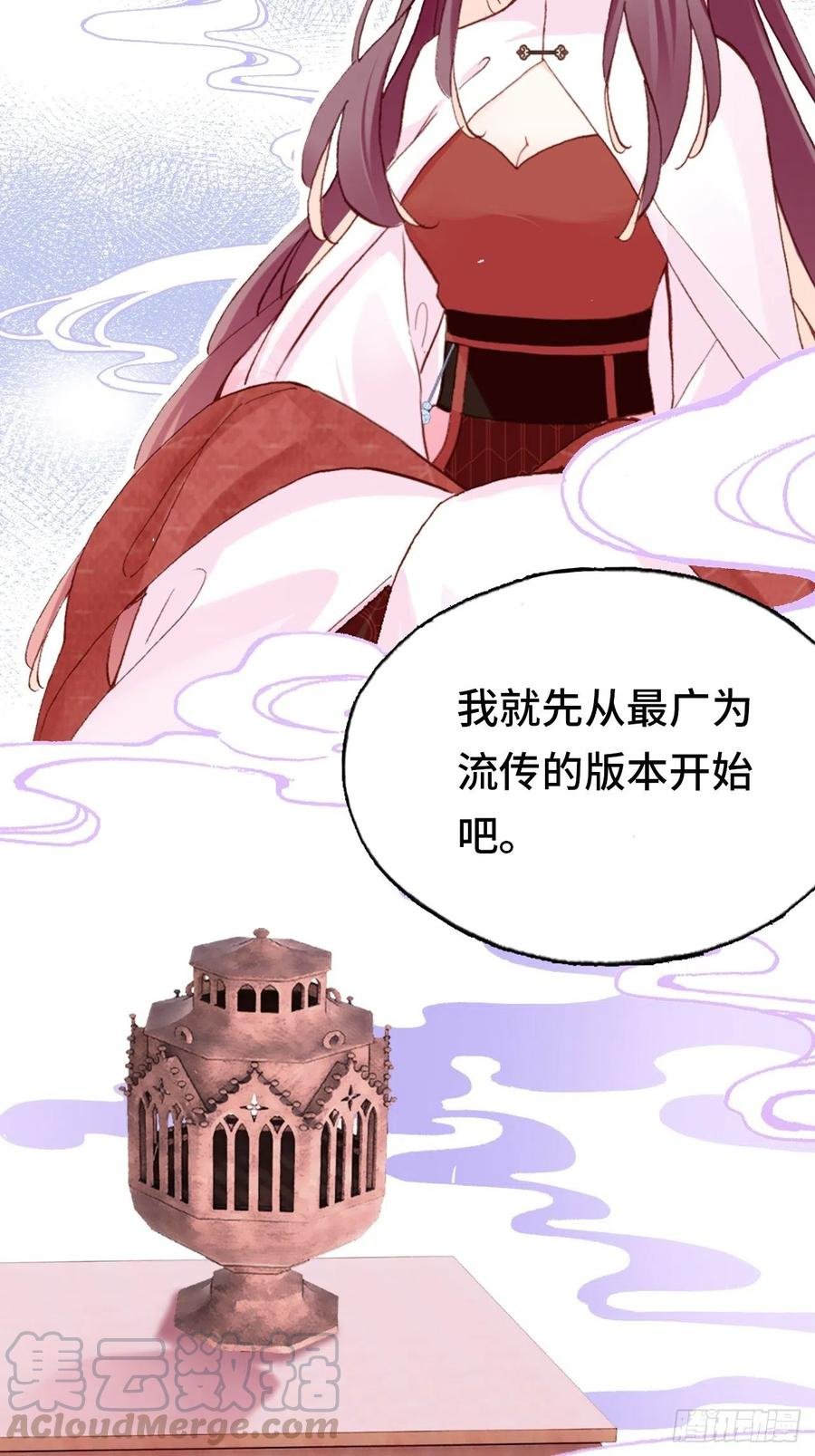 43、两个传说