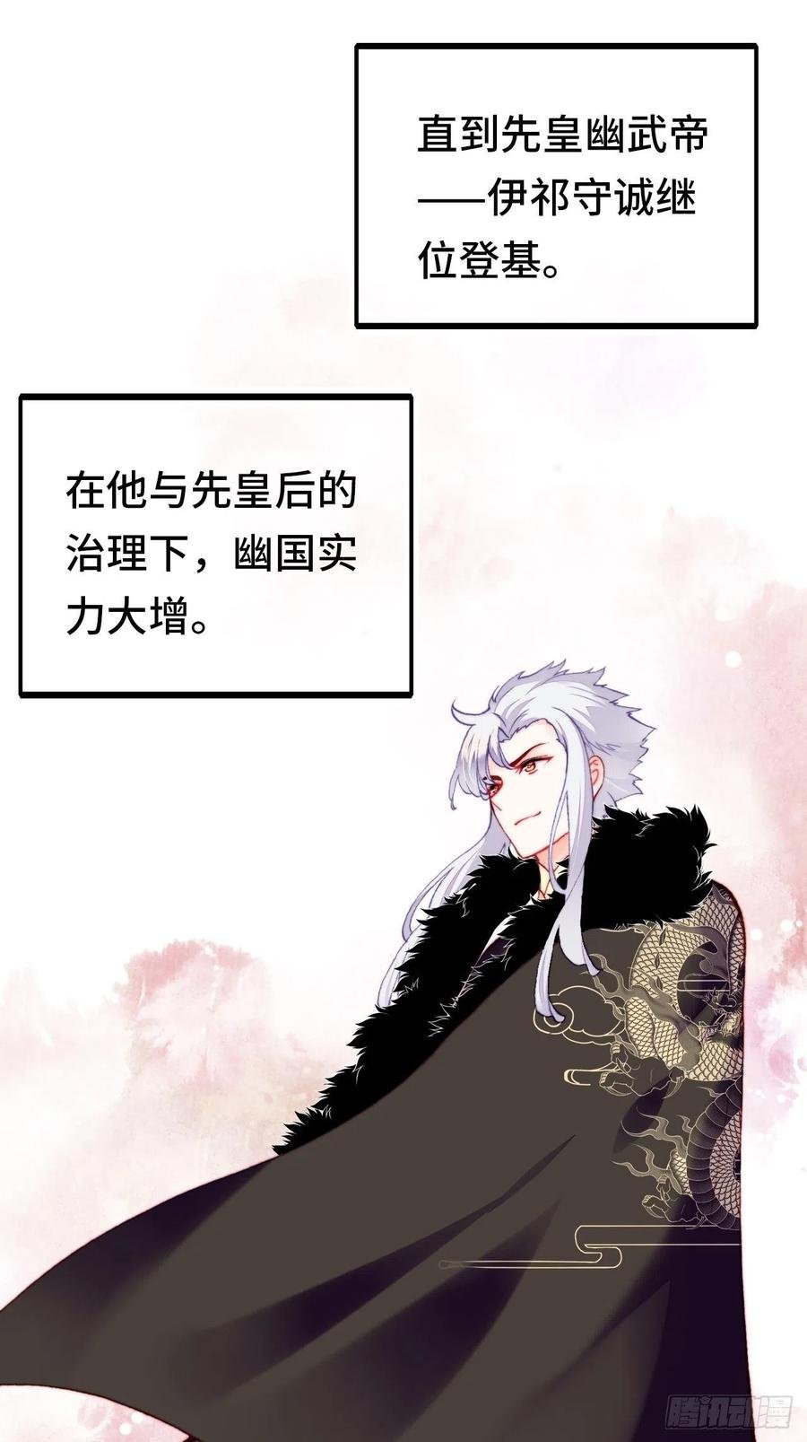 43、两个传说