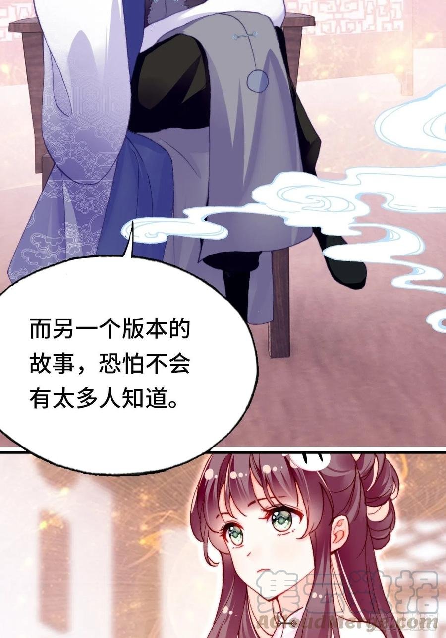 43、两个传说
