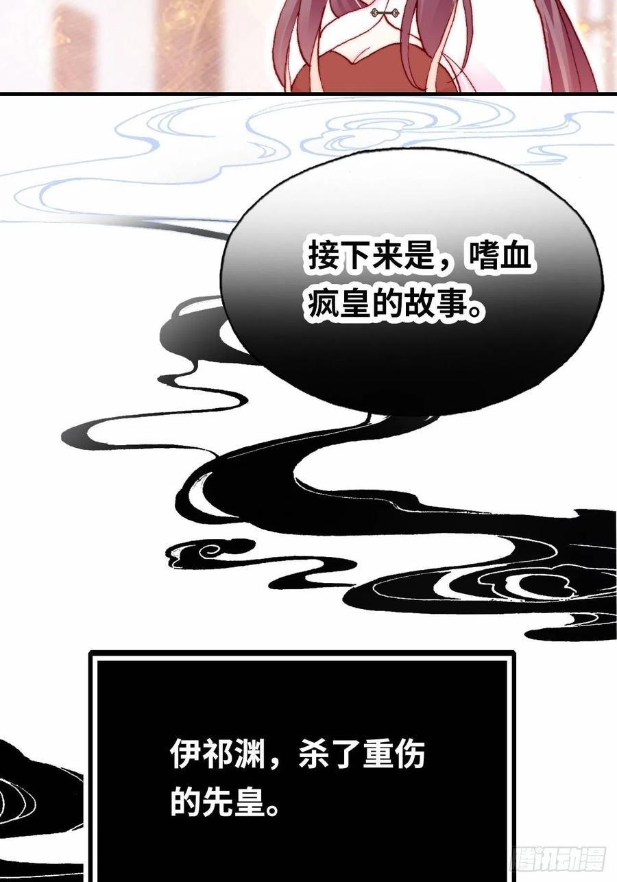 43、两个传说