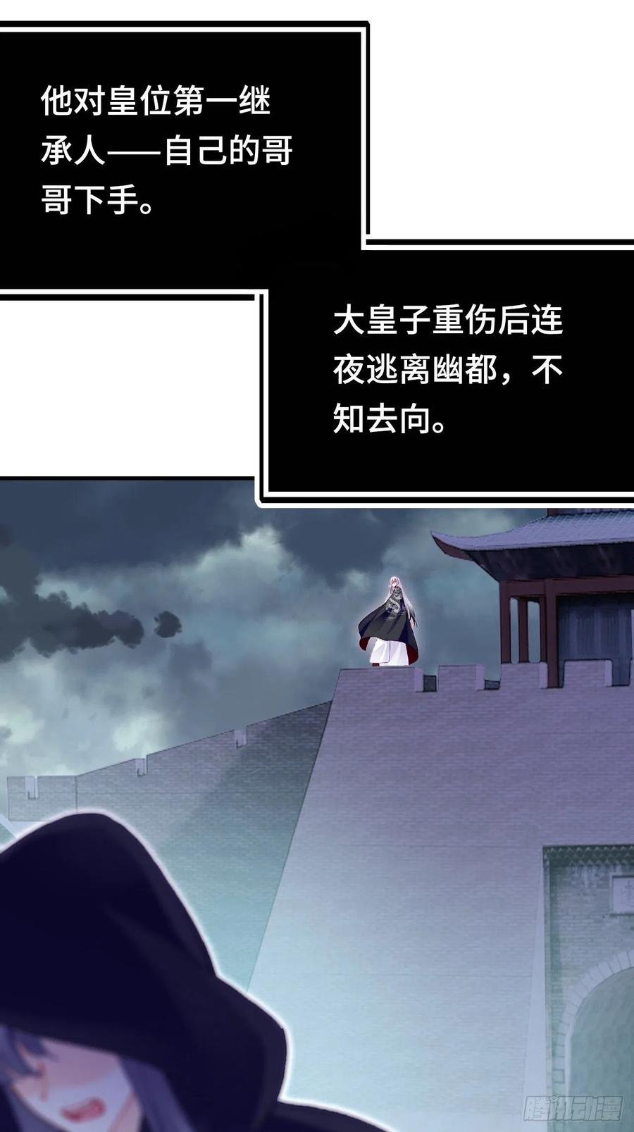 43、两个传说