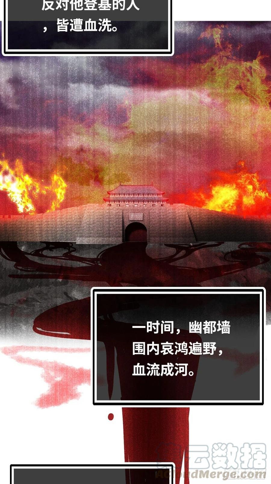 43、两个传说
