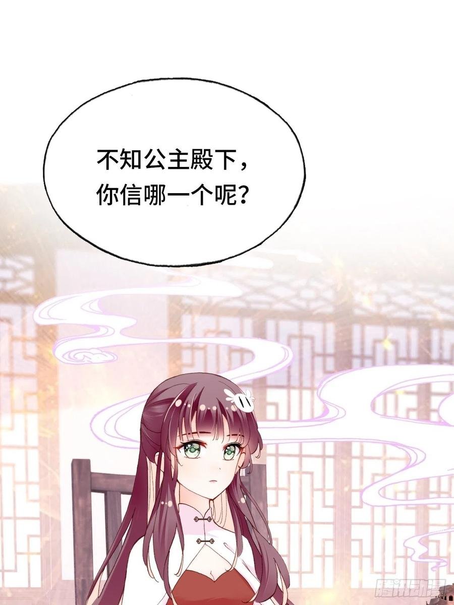43、两个传说