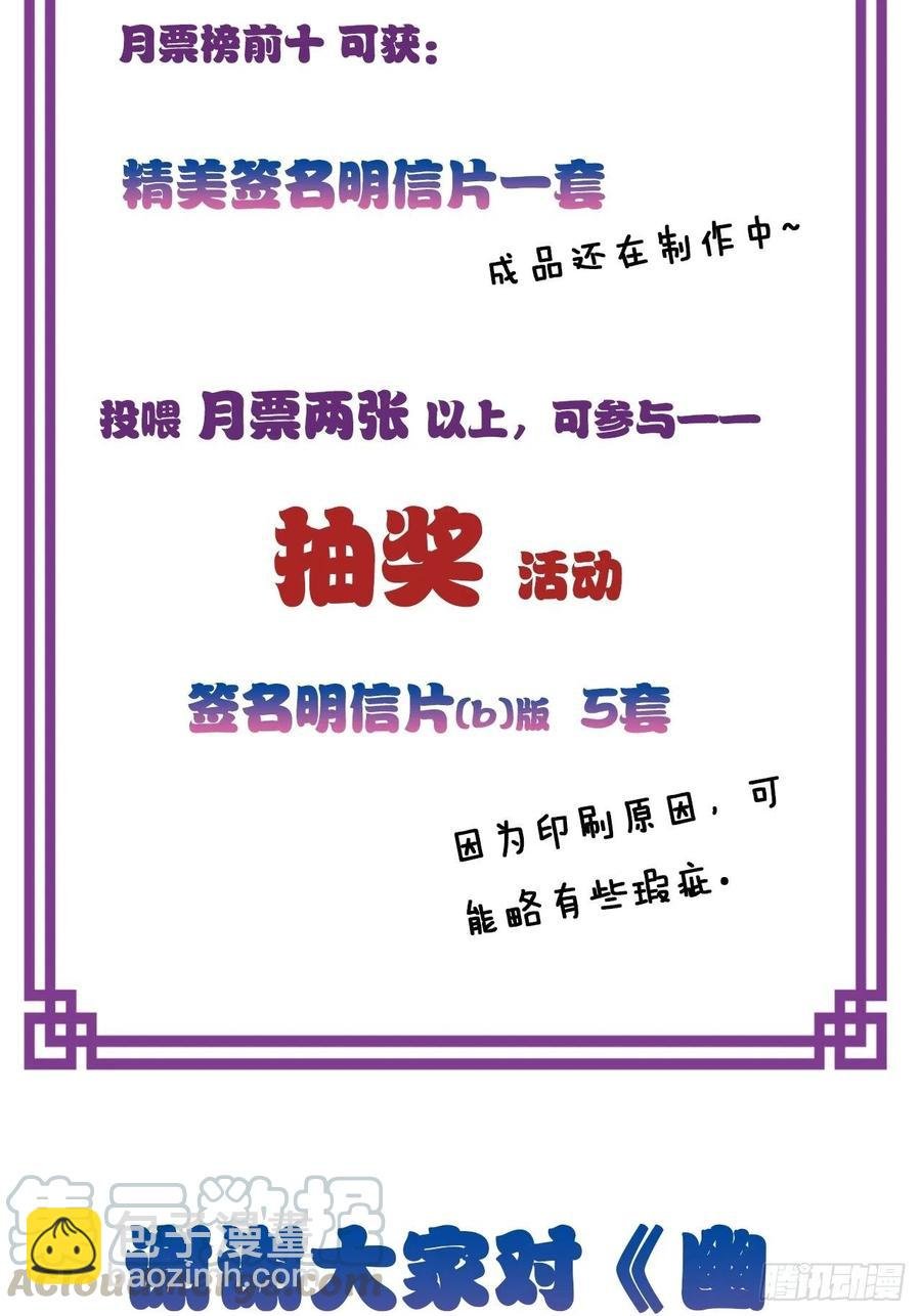 43、两个传说