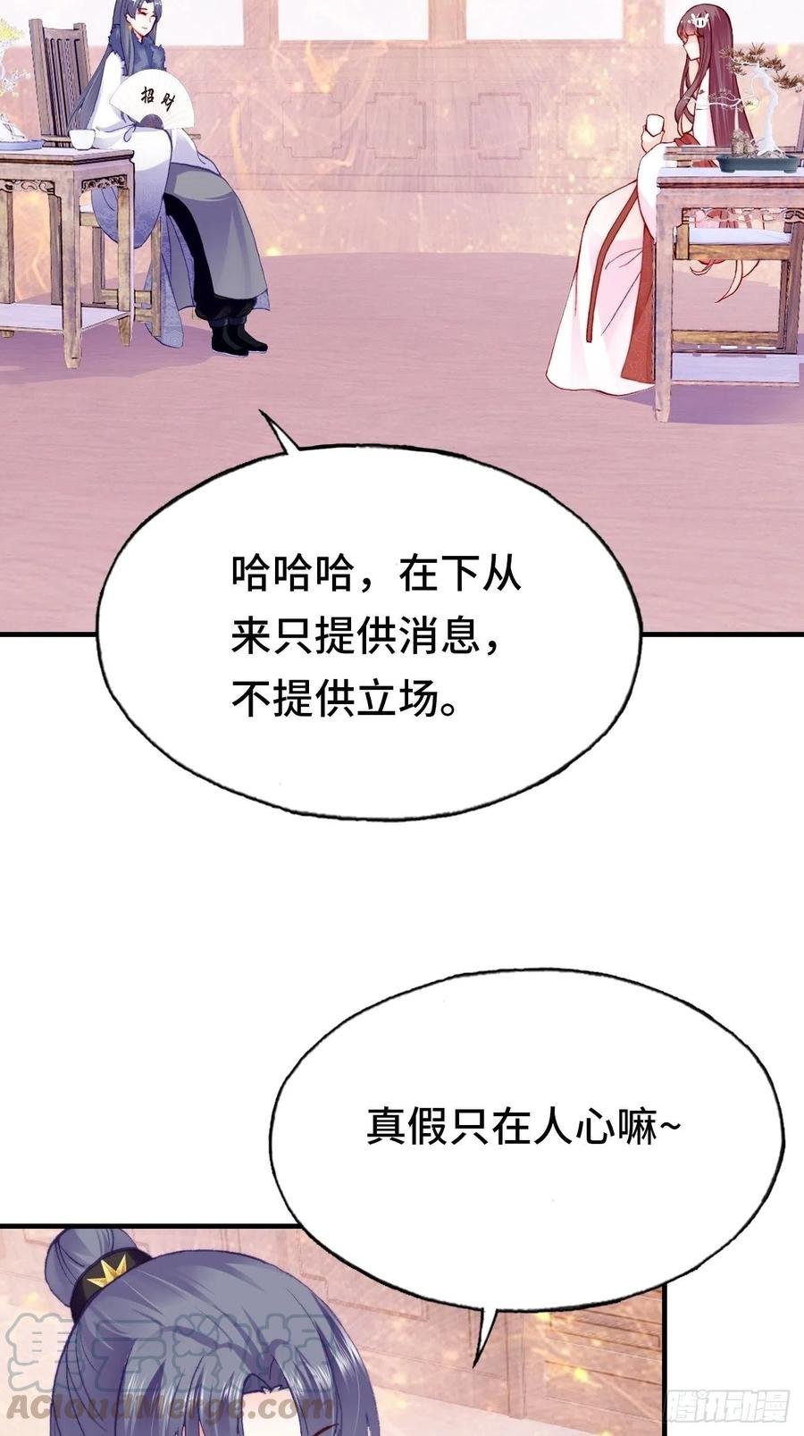 44、陷阱