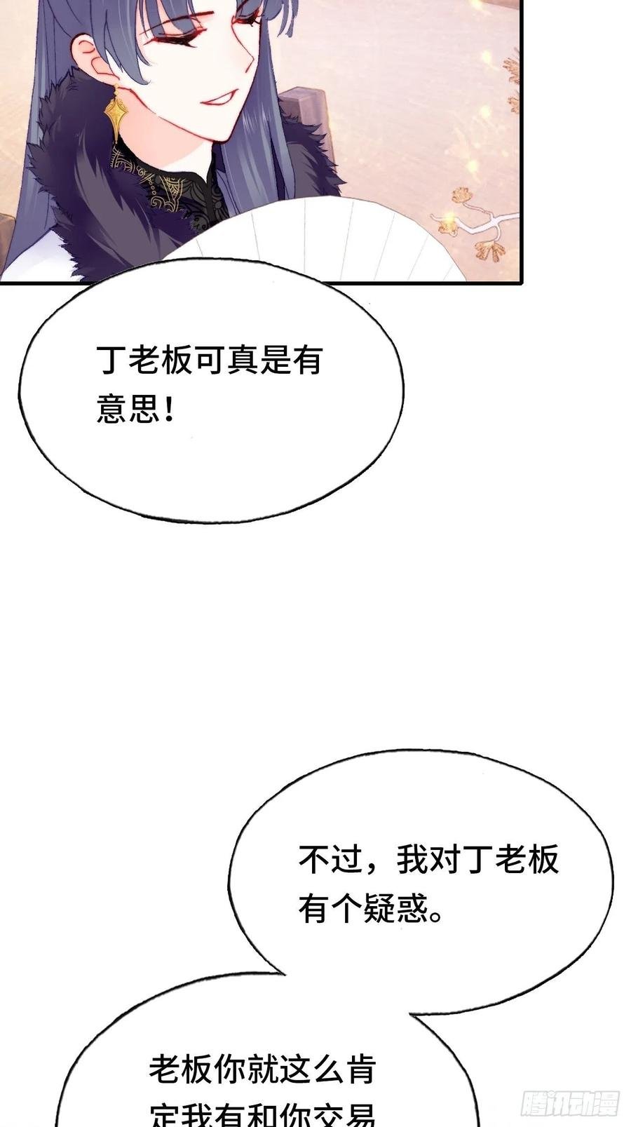 44、陷阱