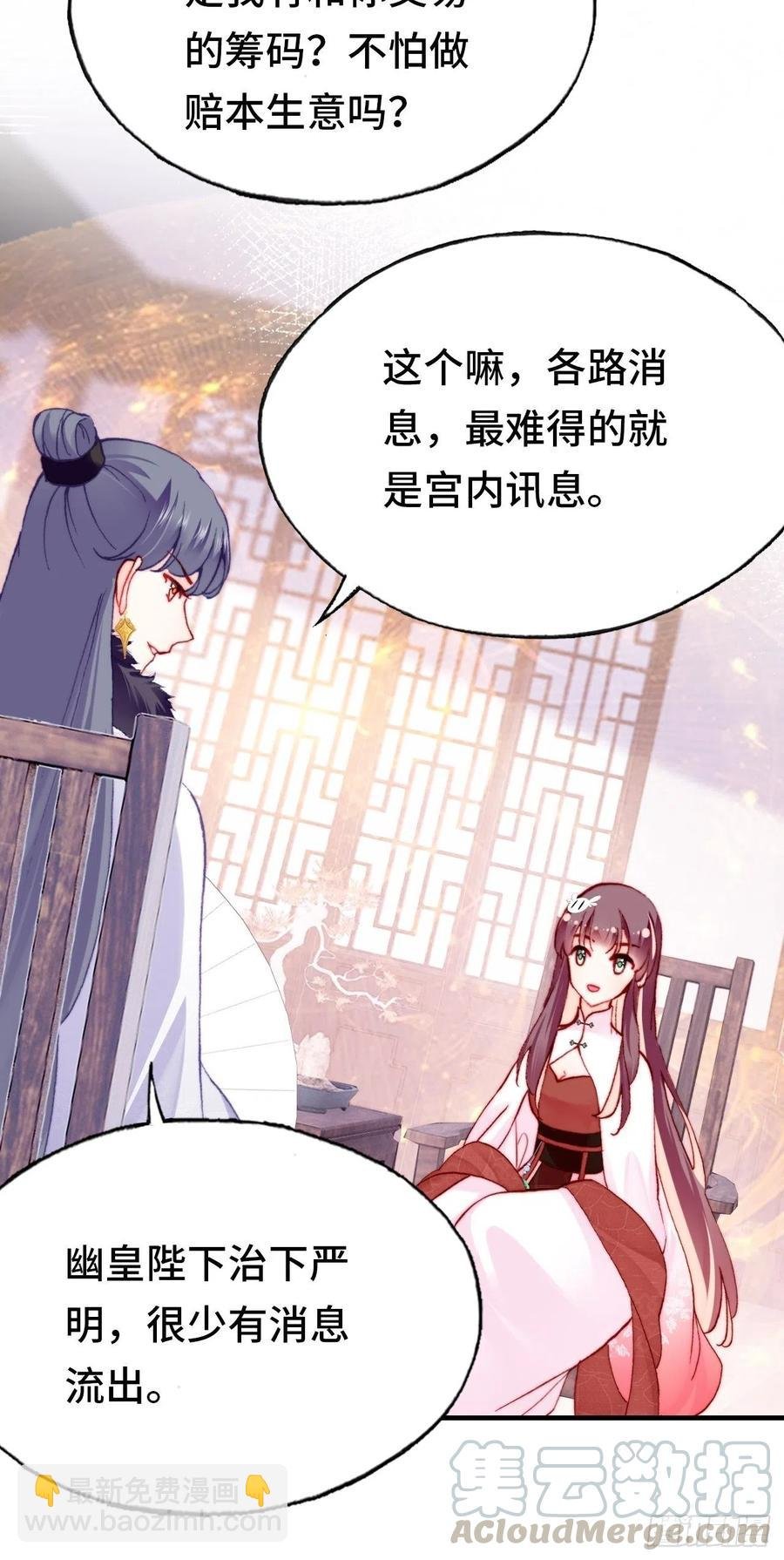 44、陷阱