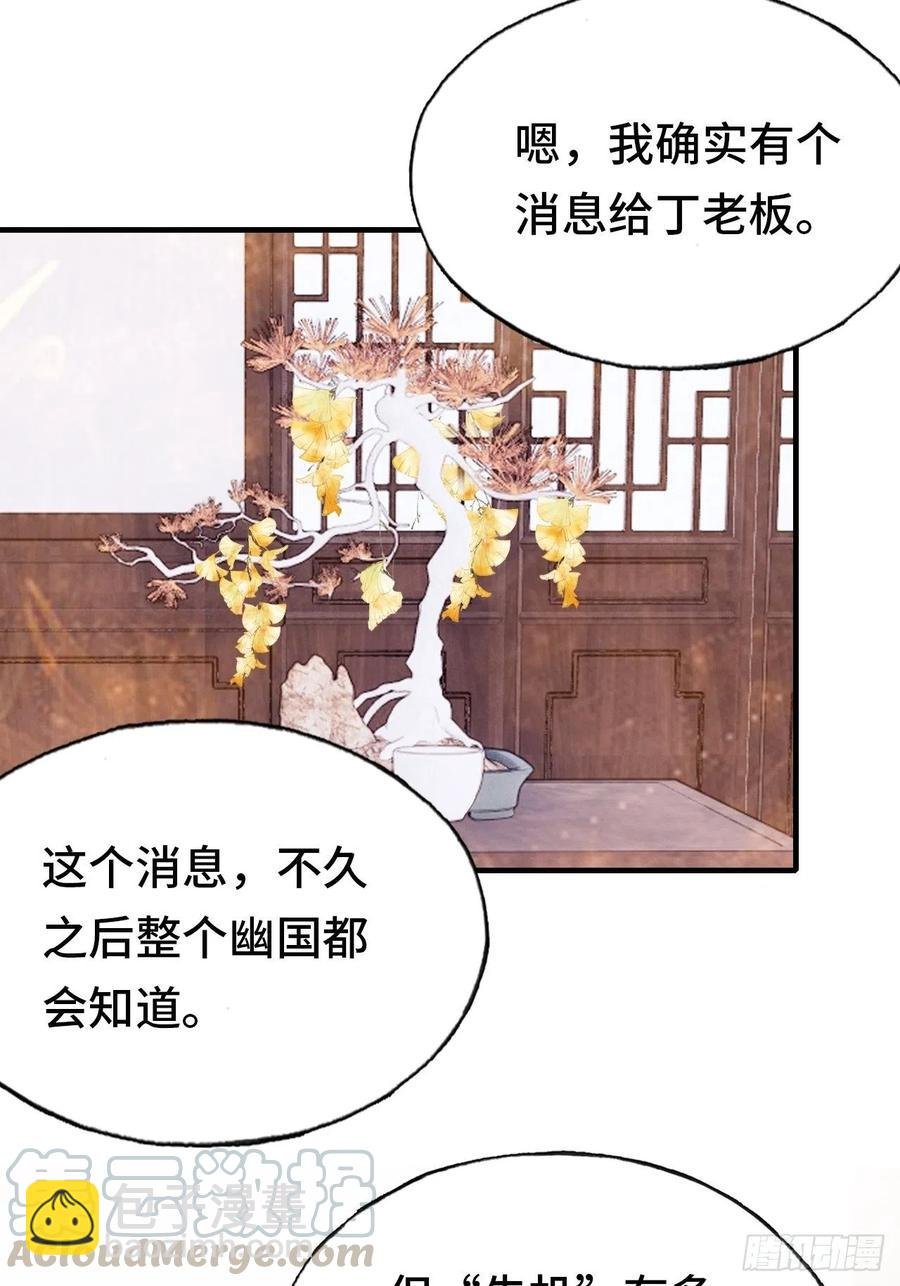 44、陷阱