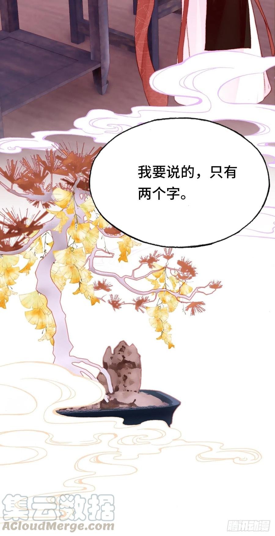44、陷阱